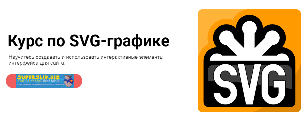 [Glo Academy] Артём Исламов - SVG-графика для сайт_0.png